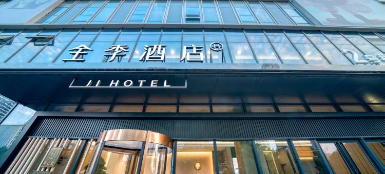 全季酒店(杭州聚才路地铁站店)图片