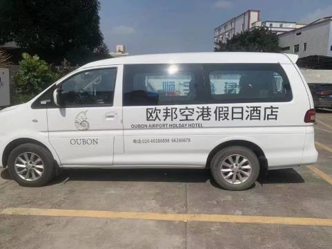 欧邦空港假日酒店(广州白云国际机场T3航站楼人和地铁站店)图片