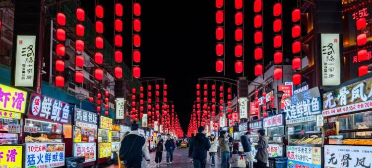 艺龙安悦酒店(洛阳洛邑古城丽景门十字街店)图片