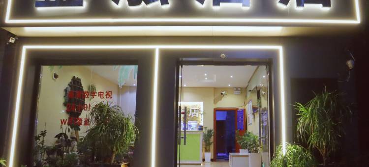 禄丰金泓酒店图片