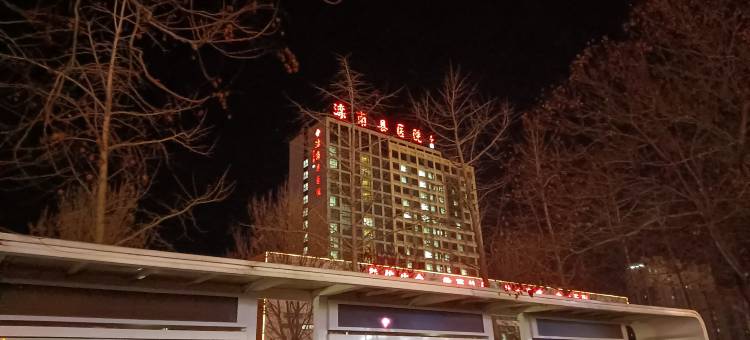 如家睿柏云酒店(唐山滦南中大街县医院店)图片