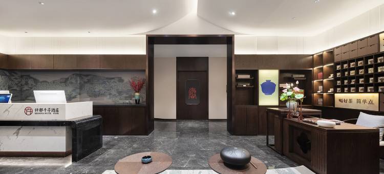 仟那千寻酒店(安阳高铁站万达广场店)图片