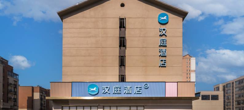 汉庭酒店(无锡梅里古镇店)图片