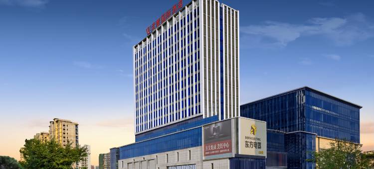 武陵国际酒店(恩施文化广场机场店)图片