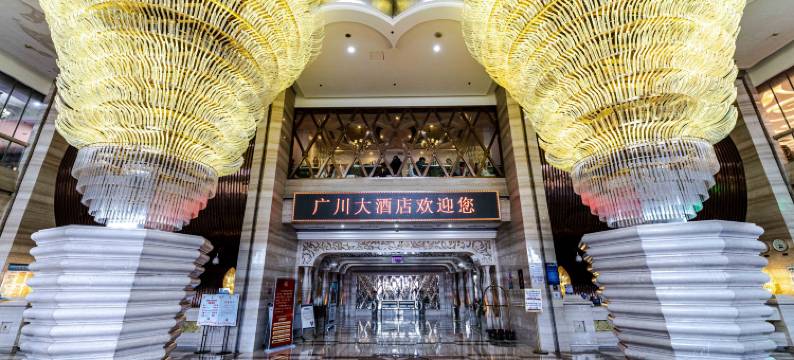 天津广川大酒店图片