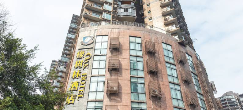 橡树林酒店(重庆南坪万达广场会展中心店)图片