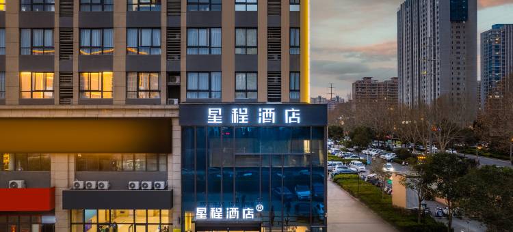 星程酒店(洛阳市政府宝龙广场店)图片