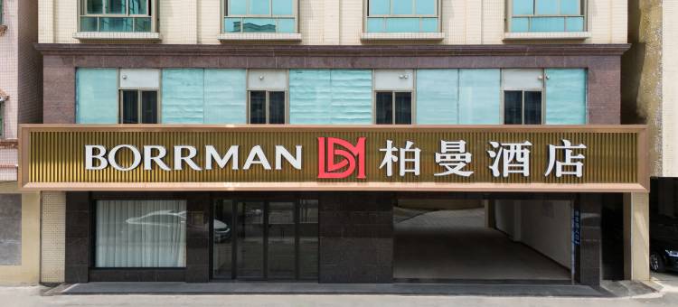 柏曼酒店(茂名电白店)图片