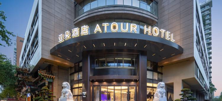 杭州西湖湖滨平海路亚朵酒店图片