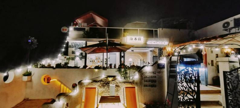 霞浦海名薇咖啡民宿图片