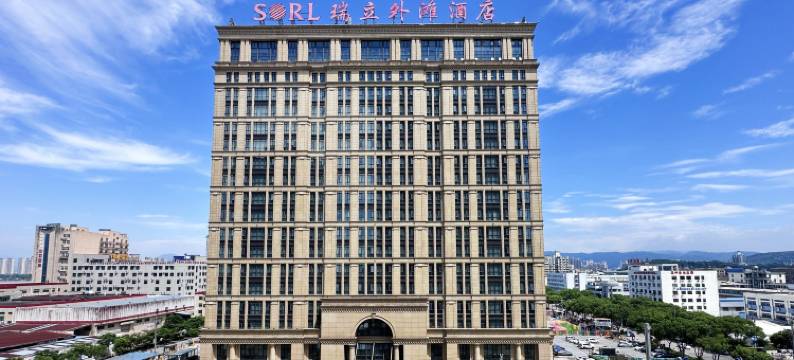 瑞安瑞立外滩酒店图片