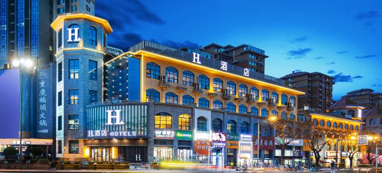 H酒店(沁水梅园悦港新城店)图片