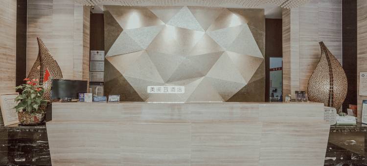 汕头美阁酒店图片