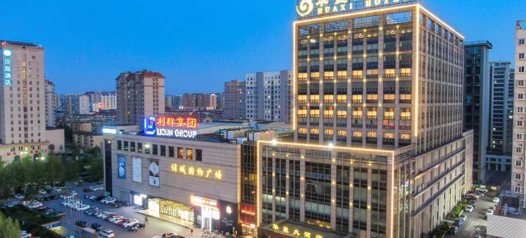 诸城华玺大酒店图片