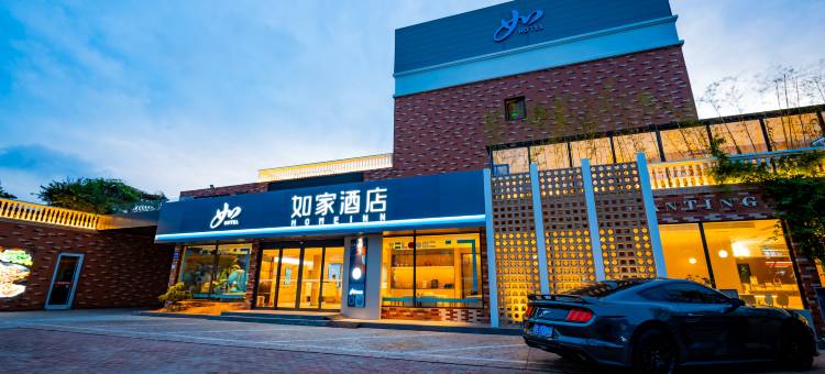 如家酒店·neo(日照山东东路大学城店)图片