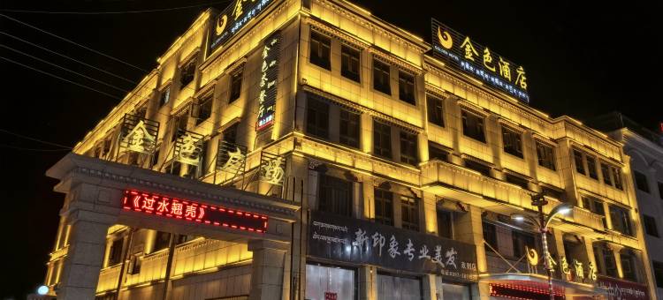 改则金色酒店图片