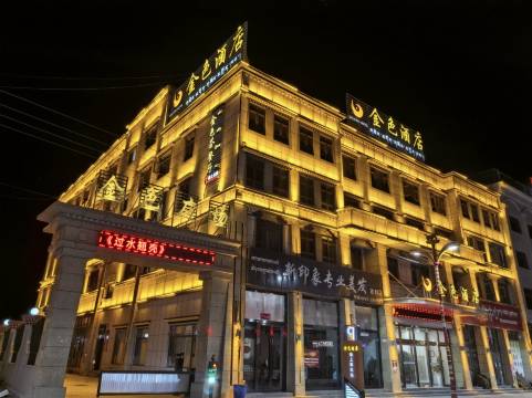 改则金色酒店