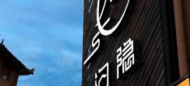 七彩丹霞沟隐原舍•咖啡美宿图片