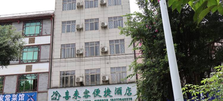 靖西喜来客便捷酒店图片