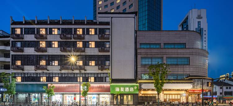 海友酒店(绍兴鲁迅故里店)图片