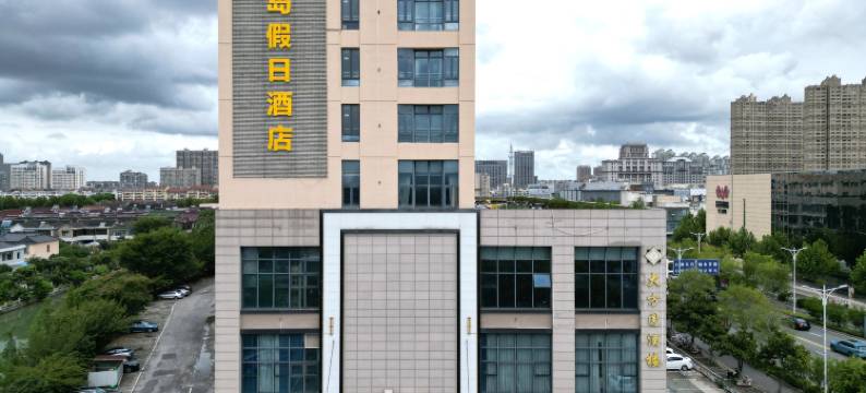 半岛假日酒店(常熟市中心店)图片