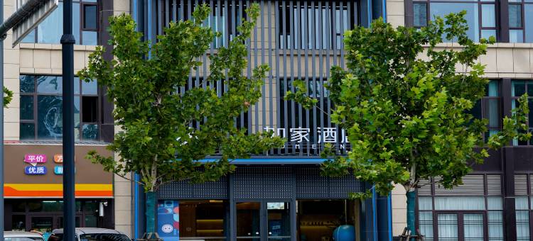 如家酒店neo(临汾高铁西站店)图片