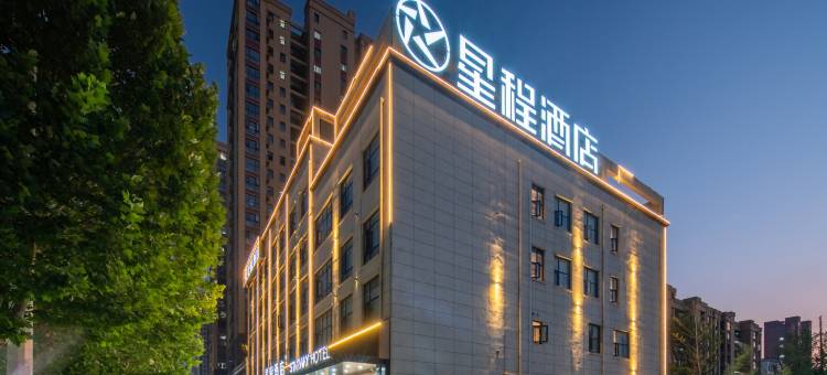 星程酒店(商丘南京东路店)图片