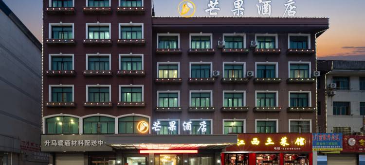 芒果酒店(人民路地铁站店)图片