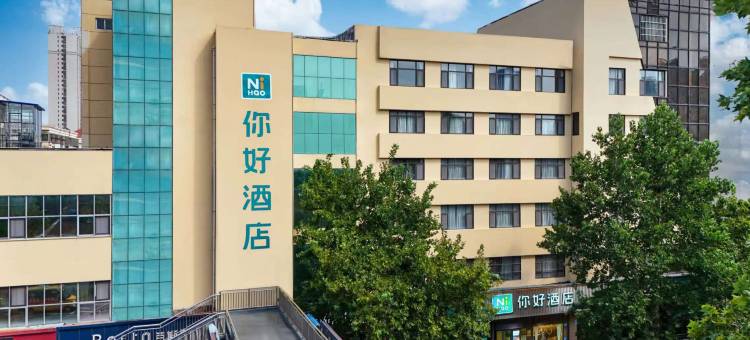 你好酒店(济宁运河城万达广场店)图片