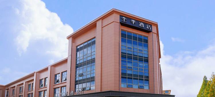 全季酒店(常熟支塘店)图片