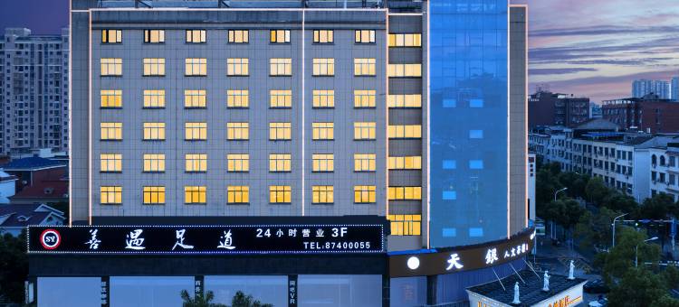 维也纳酒店(长沙宁乡高铁西站翡翠湖店)图片