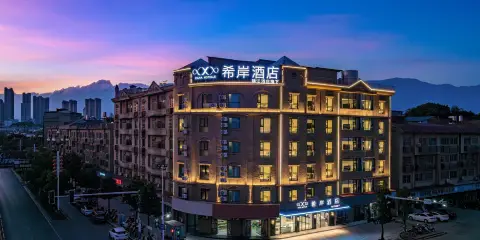 希岸酒店(九江廬山高鐵站店)