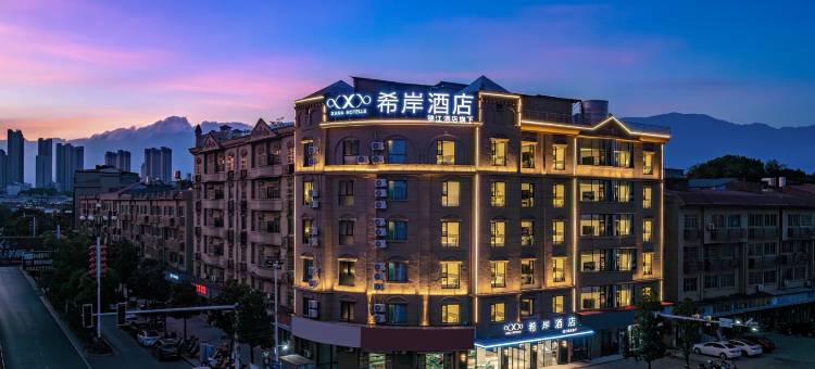 希岸酒店(九江庐山高铁站店)图片