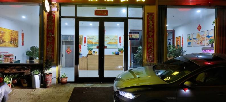 平舆东阳酒店公寓(怡馨园广场店)图片