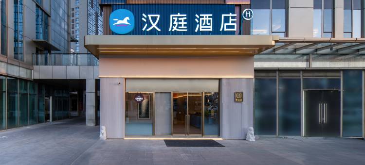 汉庭酒店(贵阳市政府林城西路地铁站)图片