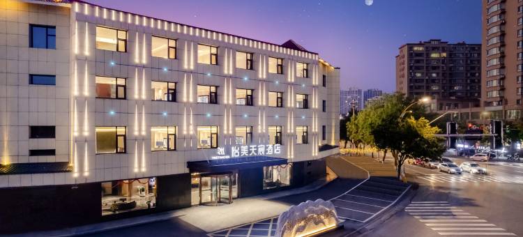 怡美天宸·轻奢智享酒店(晋中太谷站店)图片