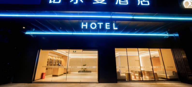 罗江铂尔曼酒店图片