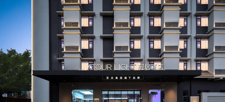 西双版纳景洪告庄西双景金塔寺轻居酒店图片