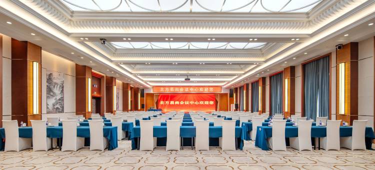 北京北方易尚会议中心图片