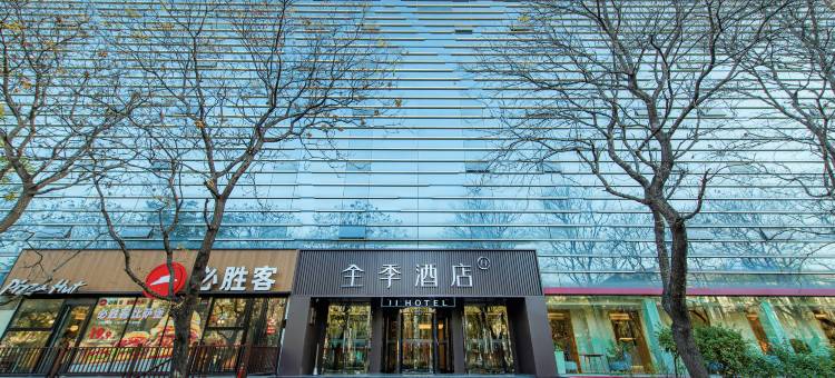 全季酒店(北京朝阳门店)图片