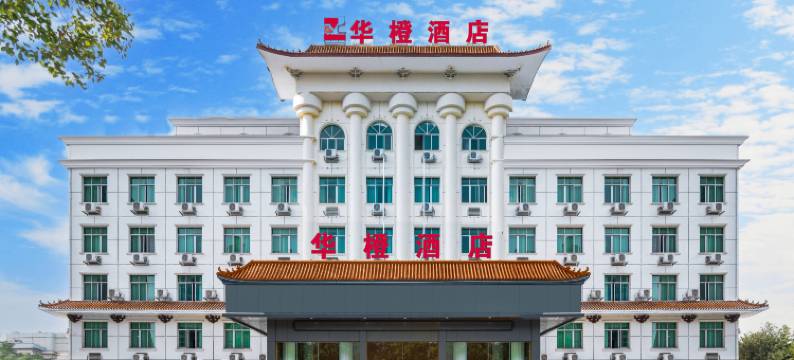 怀化政程大酒店(迎丰中路店)图片