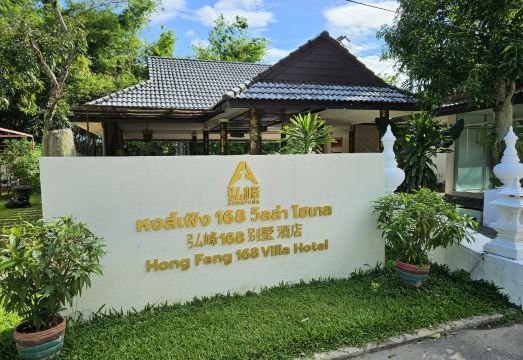 Hong Feng 168 Villa Hotel Hotel Overview