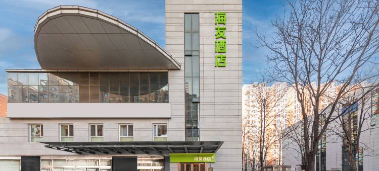 海友酒店(北京石景山大悦城店)图片
