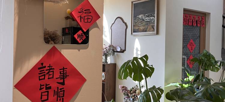 三时三舍精品民宿图片