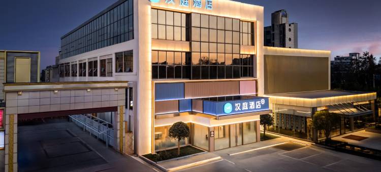 汉庭酒店(盐城射阳恒隆广场店)图片