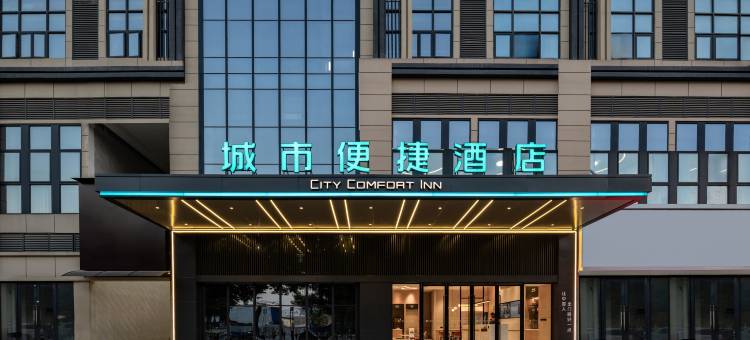 城市便捷酒店(崇左中心步行街店)图片