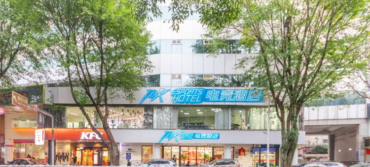 PK电竞酒店(福州三坊七巷西湖公园店)图片