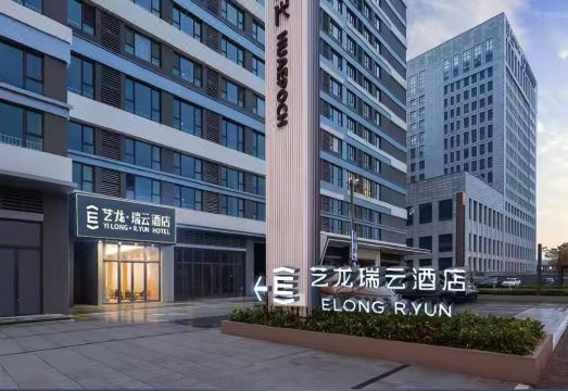 艺龙瑞云酒店（西安滻灞金融城店）外景图