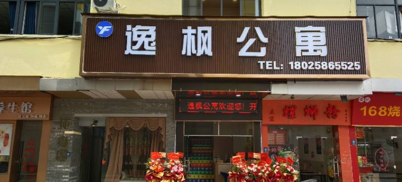 佛山赣丰旅店(南庄地铁站人和路店)图片