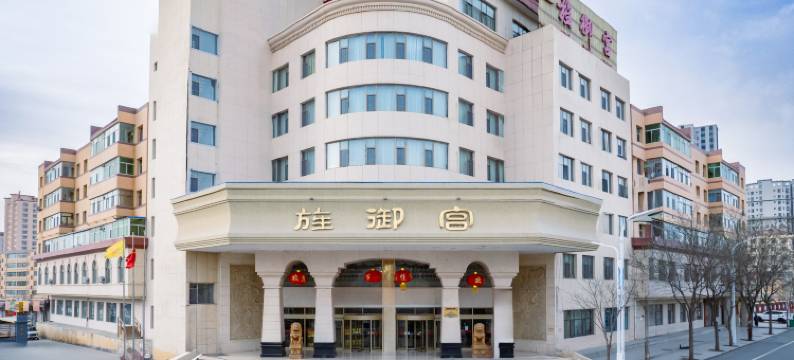景泰旌御宫大酒店(白银景泰火车站人民广场店)图片